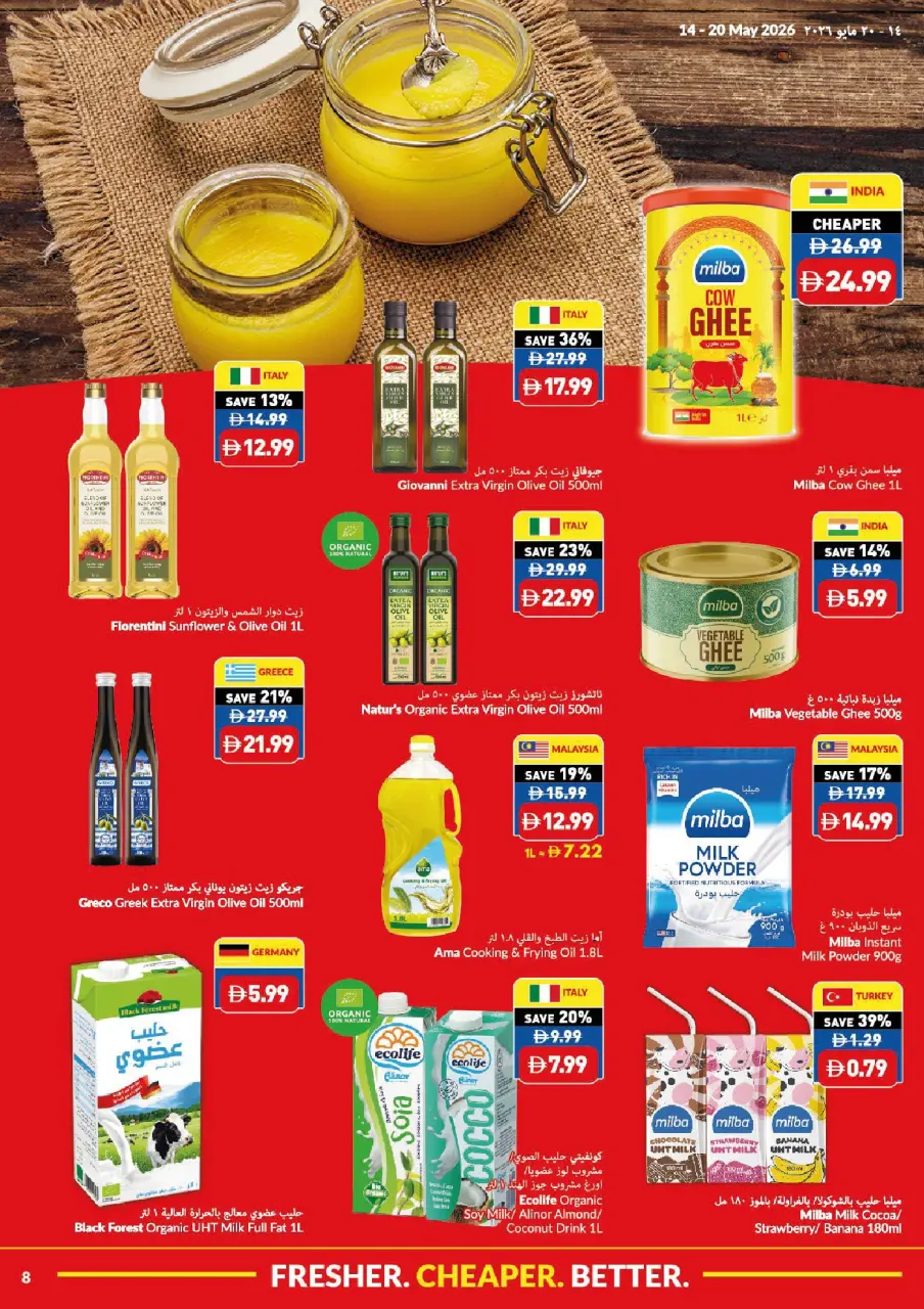 Offres supermarché Viva Émirats arabes unis de 14 à 20 mai 2026 Plus frais moins cher Mieux - supermarché Viva - Émirats arabes unis - 14 mai 2026 – 20 mai 2026 - Page 8