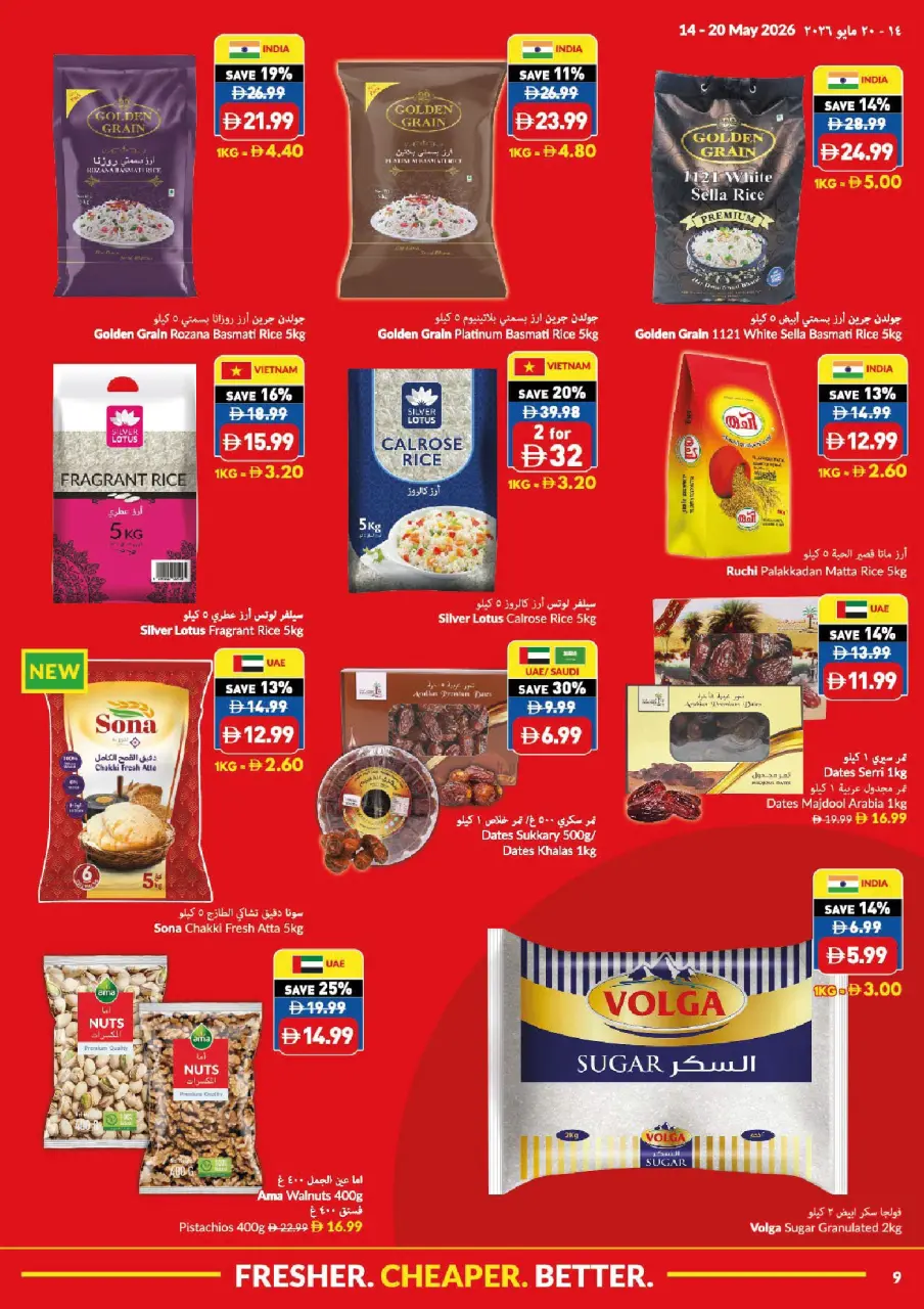 Offres supermarché Viva Émirats arabes unis de 14 à 20 mai 2026 Plus frais moins cher Mieux - supermarché Viva - Émirats arabes unis - 14 mai 2026 – 20 mai 2026 - Page 9