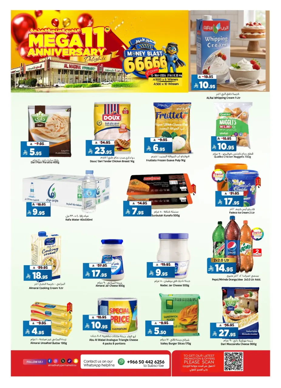 Ofertas de Hipermercado Al Madina Arabia Saudita de 26 Dhuʻl-Qiʻdah a 2 Dhuʻl-Hijjah 1447 AH (13 – 19 mayo 2026) Rebajas de aniversario - Página 12