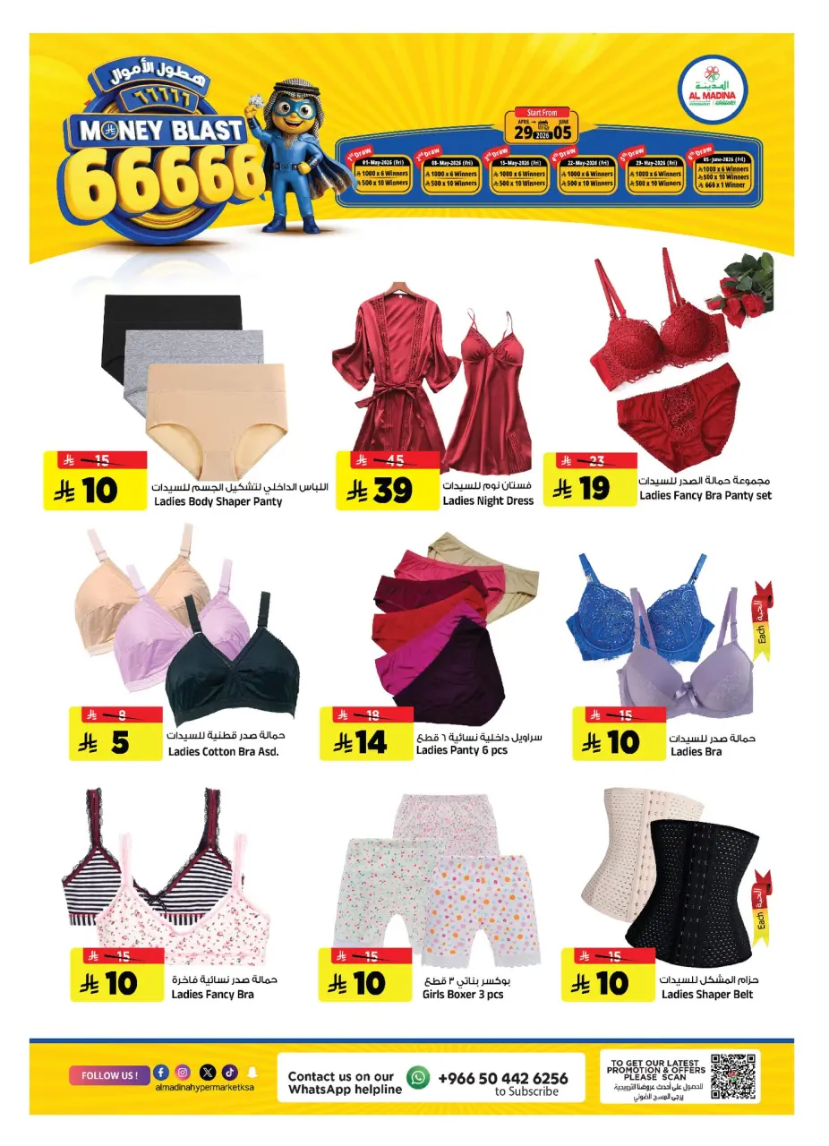Ofertas de Hipermercado Al Madina Arabia Saudita de 26 Dhuʻl-Qiʻdah a 2 Dhuʻl-Hijjah 1447 AH (13 – 19 mayo 2026) Rebajas de aniversario - Página 18
