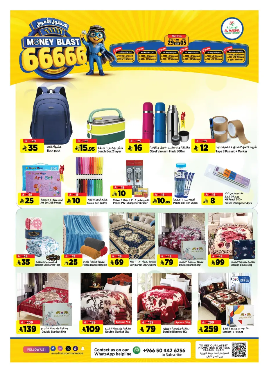 Ofertas de Hipermercado Al Madina Arabia Saudita de 26 Dhuʻl-Qiʻdah a 2 Dhuʻl-Hijjah 1447 AH (13 – 19 mayo 2026) Rebajas de aniversario - Página 20