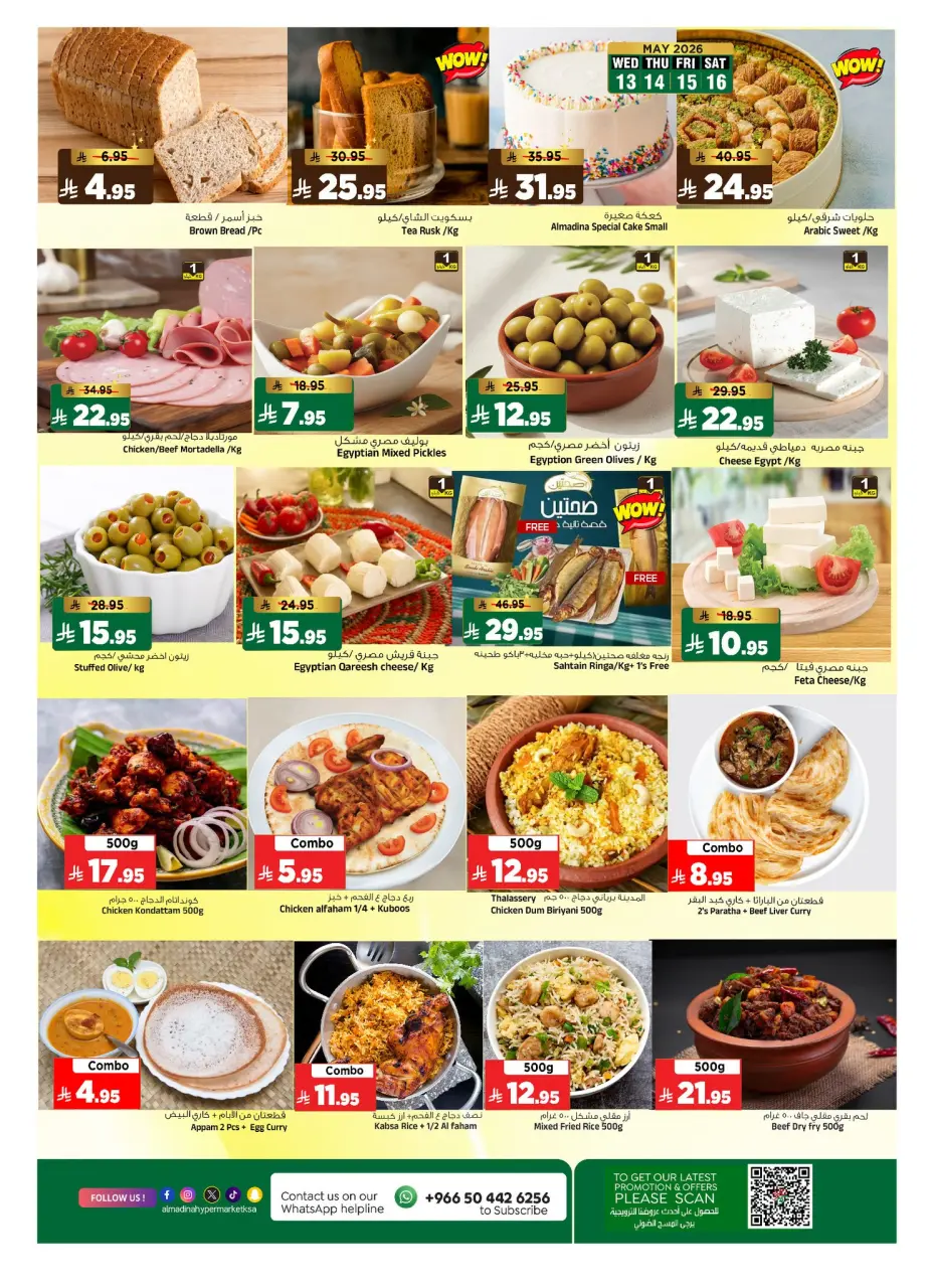 Ofertas de Hipermercado Al Madina Arabia Saudita de 26 Dhuʻl-Qiʻdah a 2 Dhuʻl-Hijjah 1447 AH (13 – 19 mayo 2026) Rebajas de aniversario - Página 5