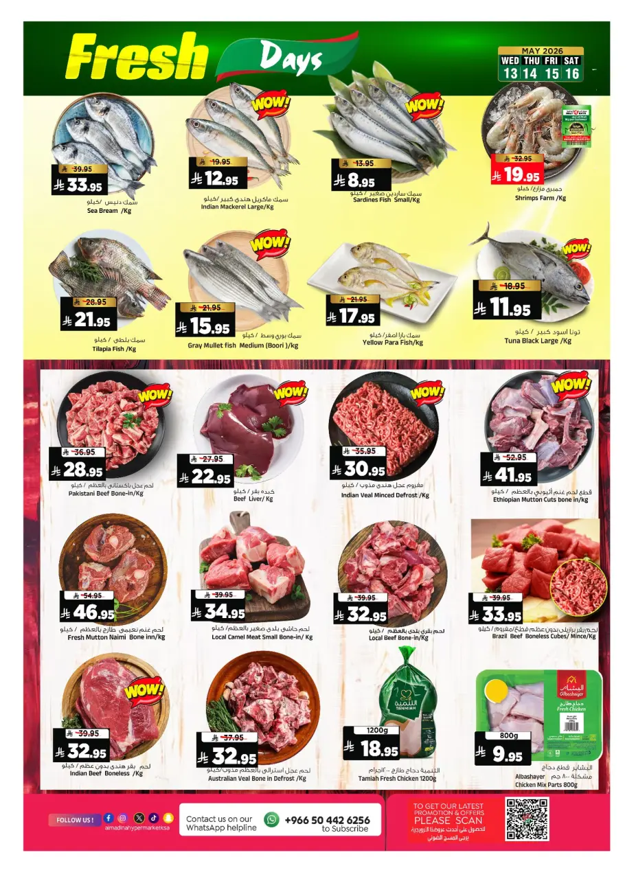 Ofertas de Hipermercado Al Madina Arabia Saudita de 26 Dhuʻl-Qiʻdah a 2 Dhuʻl-Hijjah 1447 AH (13 – 19 mayo 2026) Rebajas de aniversario - Página 3