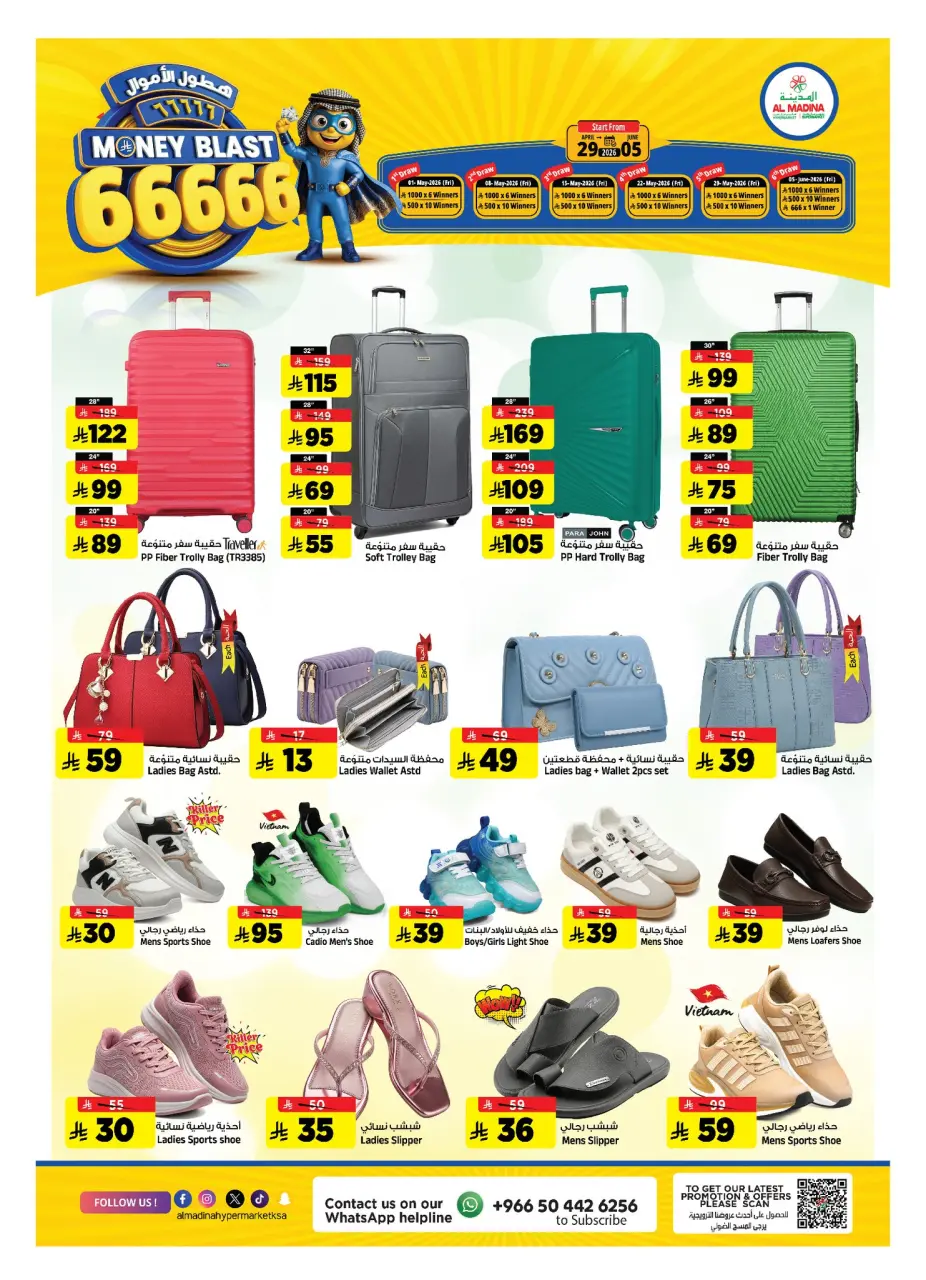 Ofertas de Hipermercado Al Madina Arabia Saudita de 26 Dhuʻl-Qiʻdah a 2 Dhuʻl-Hijjah 1447 AH (13 – 19 mayo 2026) Rebajas de aniversario - Página 21