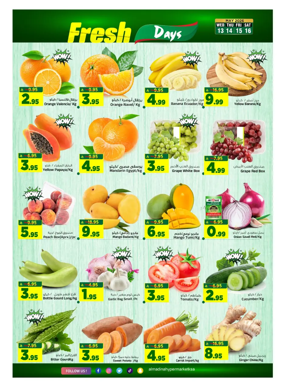 Ofertas de Hipermercado Al Madina Arabia Saudita de 26 Dhuʻl-Qiʻdah a 2 Dhuʻl-Hijjah 1447 AH (13 – 19 mayo 2026) Rebajas de aniversario - Página 4