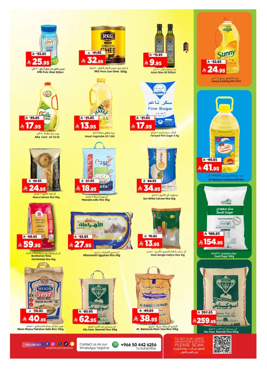 Ofertas de Hipermercado Al Madina Arabia Saudita de 26 Dhuʻl-Qiʻdah a 2 Dhuʻl-Hijjah 1447 AH (13 – 19 mayo 2026) Rebajas de aniversario - Página 7