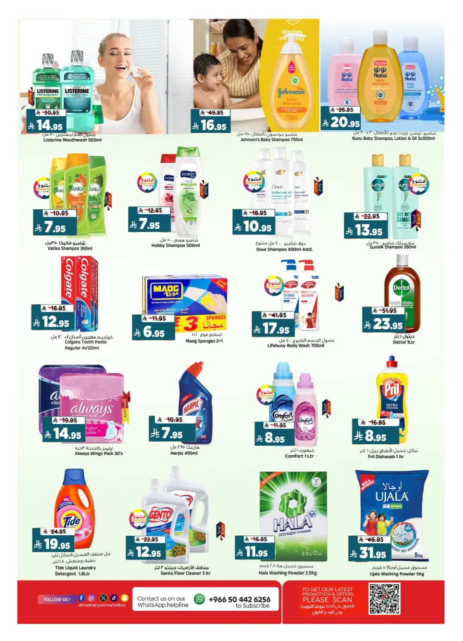 Ofertas de Hipermercado Al Madina Arabia Saudita de 26 Dhuʻl-Qiʻdah a 2 Dhuʻl-Hijjah 1447 AH (13 – 19 mayo 2026) Rebajas de aniversario - Página 15