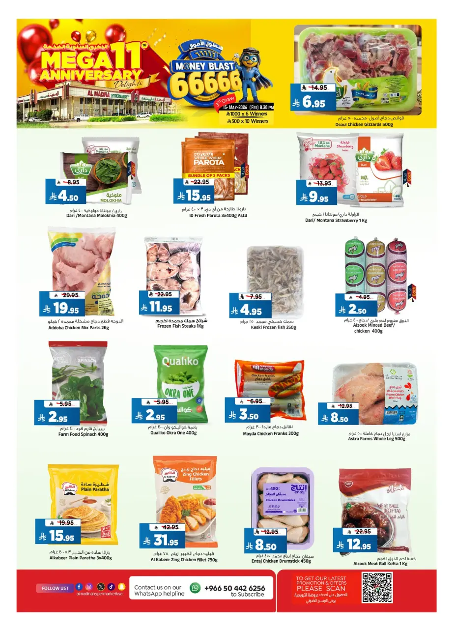 Ofertas de Hipermercado Al Madina Arabia Saudita de 26 Dhuʻl-Qiʻdah a 2 Dhuʻl-Hijjah 1447 AH (13 – 19 mayo 2026) Rebajas de aniversario - Página 13