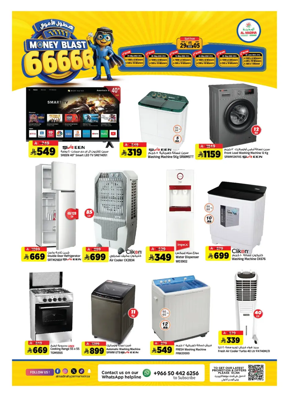 Ofertas de Hipermercado Al Madina Arabia Saudita de 26 Dhuʻl-Qiʻdah a 2 Dhuʻl-Hijjah 1447 AH (13 – 19 mayo 2026) Rebajas de aniversario - Página 25