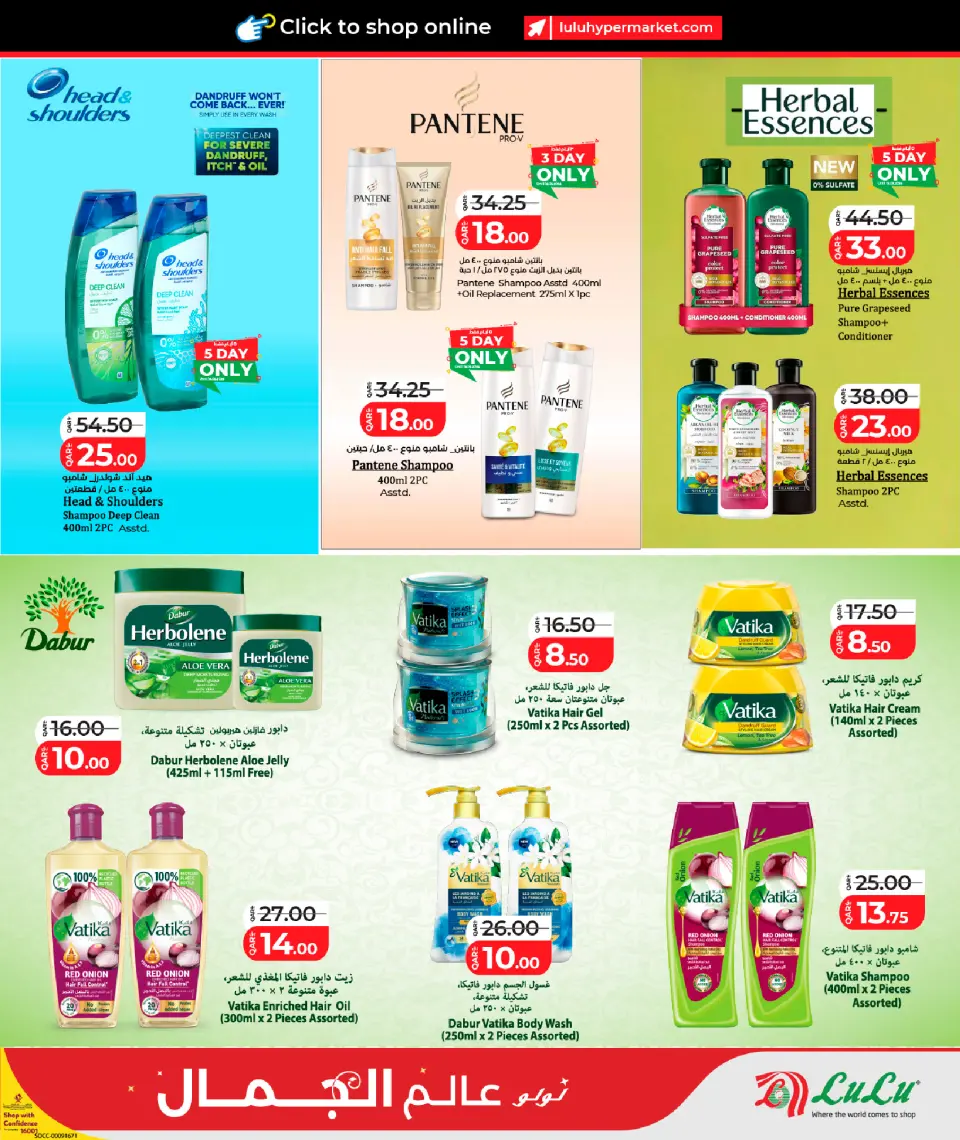 Offres Lulu Hypermarchés Qatar de 14 à 24 mai 2026 Offres Le monde de la beauté - Lulu - Qatar - 14 mai 2026 – 24 mai 2026 - Page 3