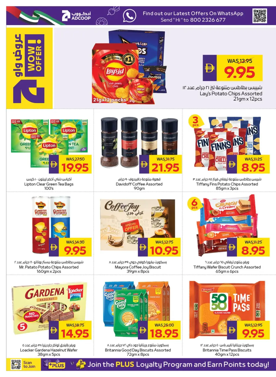 Ofertas de Cooperativa de Abu Dabi ADCOOP de 14 a 20 mayo 2026 Ofertas Eid Mubarak - Página 14