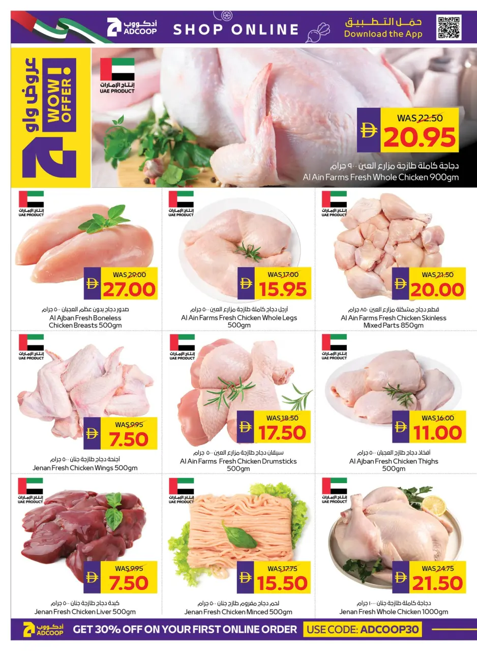 Ofertas de Cooperativa de Abu Dabi ADCOOP de 14 a 20 mayo 2026 Ofertas Eid Mubarak - Página 4