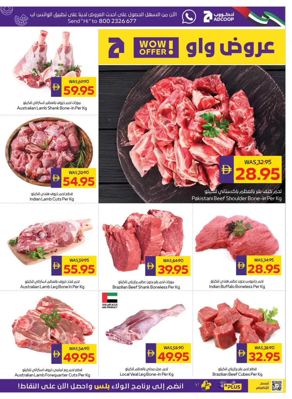 Ofertas de Cooperativa de Abu Dabi ADCOOP de 14 a 20 mayo 2026 Ofertas Eid Mubarak - Página 3