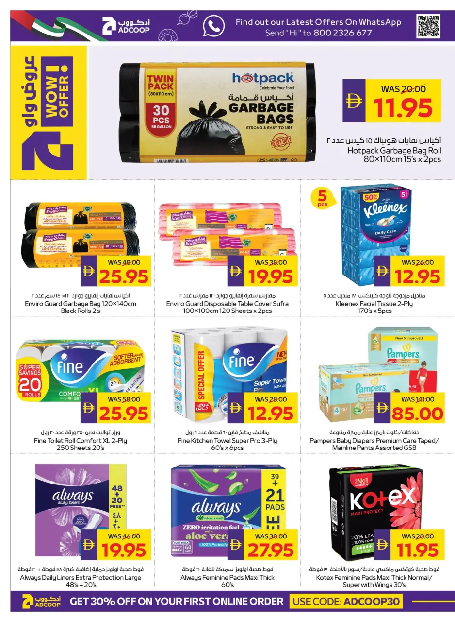 Ofertas de Cooperativa de Abu Dabi ADCOOP de 14 a 20 mayo 2026 Ofertas Eid Mubarak - Página 22