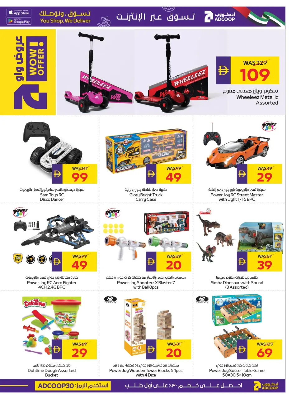 Ofertas de Cooperativa de Abu Dabi ADCOOP de 14 a 20 mayo 2026 Ofertas Eid Mubarak - Página 30