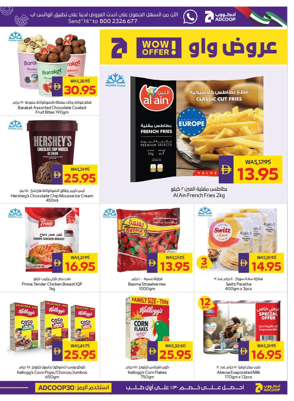 Ofertas de Cooperativa de Abu Dabi ADCOOP de 14 a 20 mayo 2026 Ofertas Eid Mubarak - Página 11