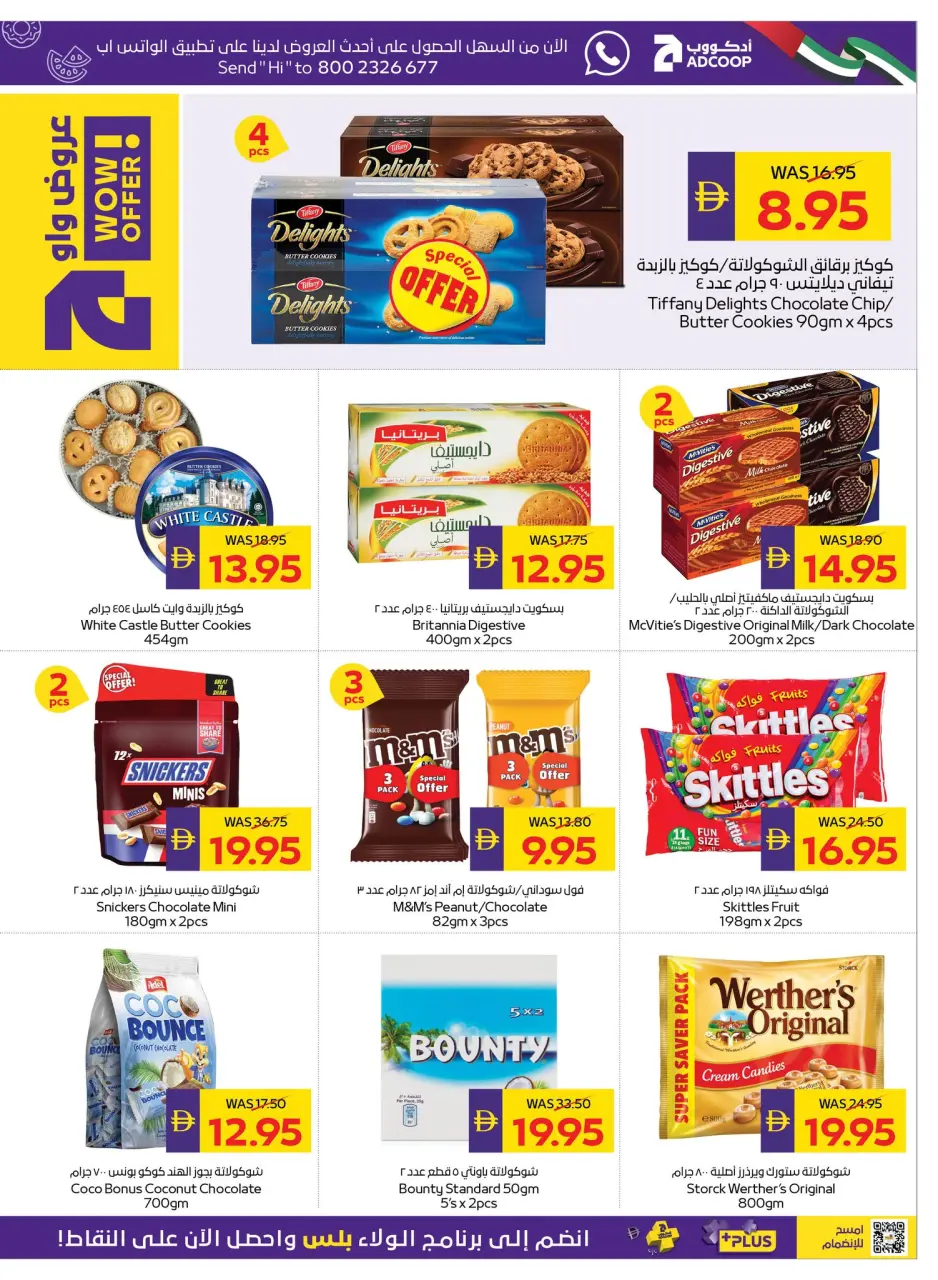 Ofertas de Cooperativa de Abu Dabi ADCOOP de 14 a 20 mayo 2026 Ofertas Eid Mubarak - Página 15