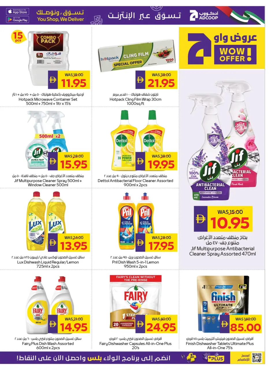 Ofertas de Cooperativa de Abu Dabi ADCOOP de 14 a 20 mayo 2026 Ofertas Eid Mubarak - Página 21