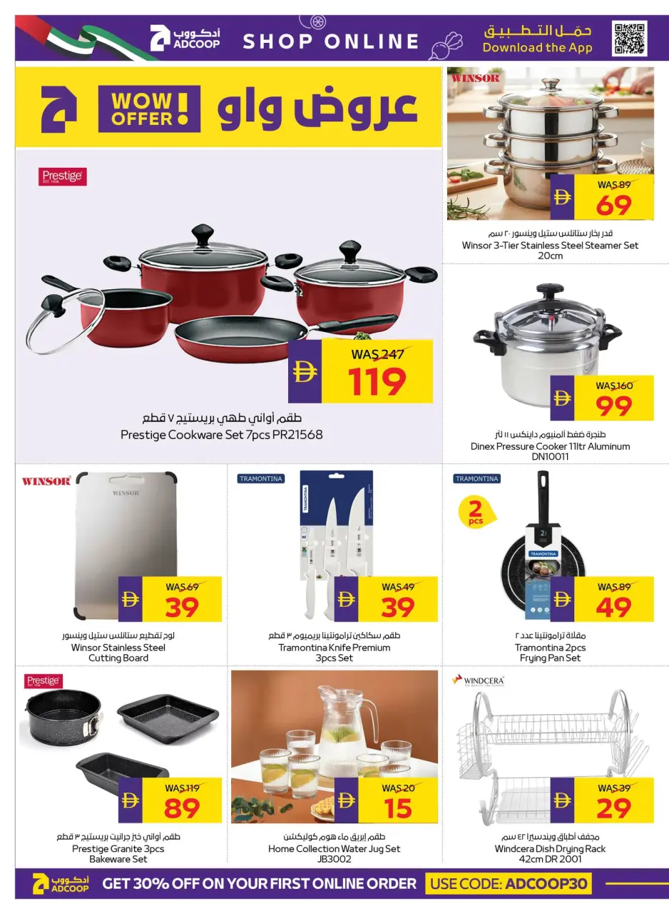 Ofertas de Cooperativa de Abu Dabi ADCOOP de 14 a 20 mayo 2026 Ofertas Eid Mubarak - Página 29