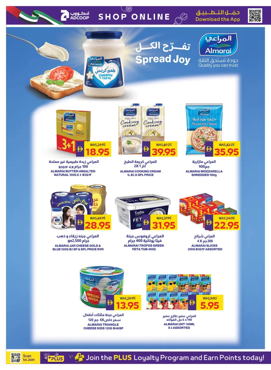 Ofertas de Cooperativa de Abu Dabi ADCOOP de 14 a 20 mayo 2026 Ofertas Eid Mubarak - Página 8
