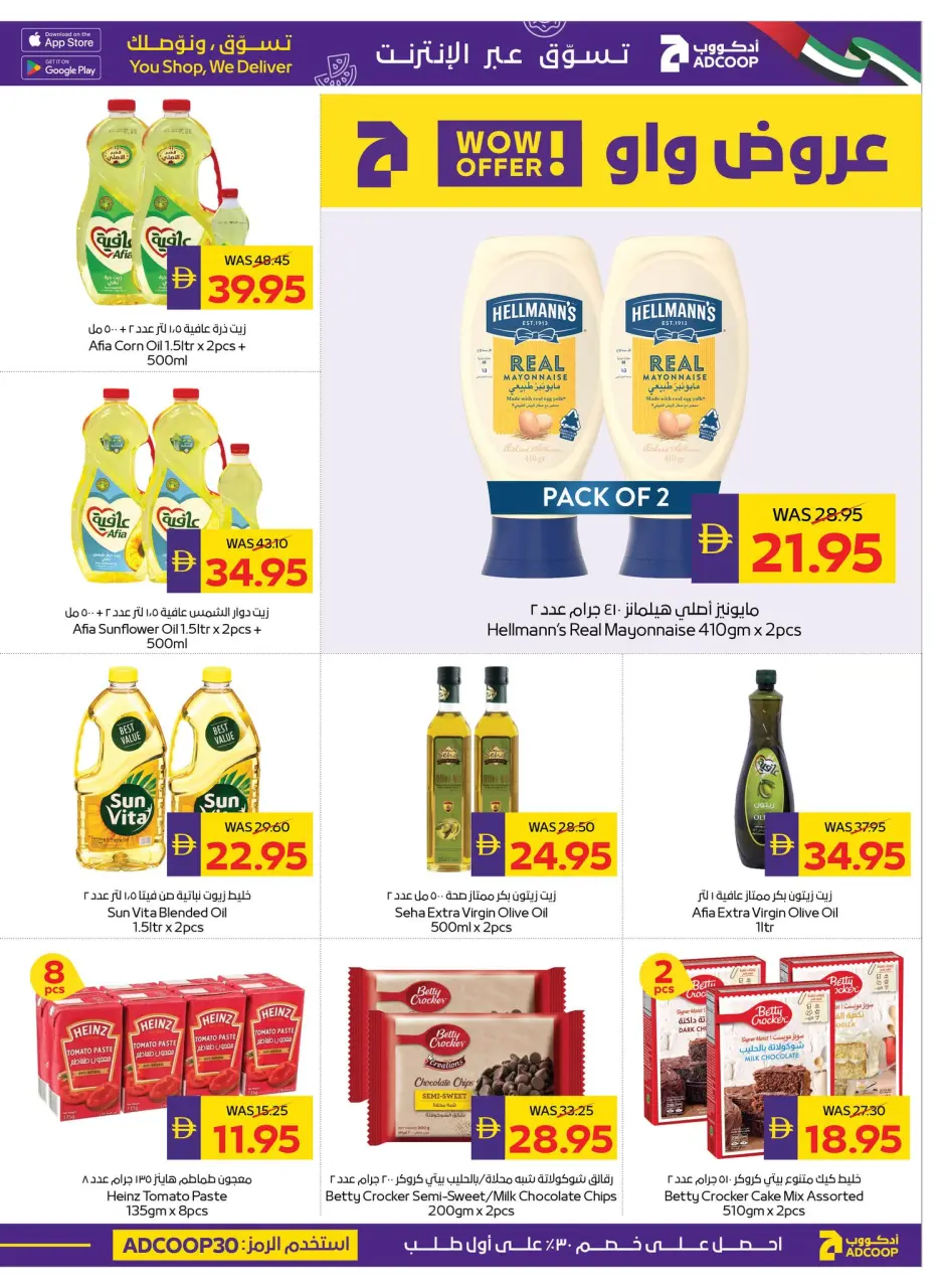 Ofertas de Cooperativa de Abu Dabi ADCOOP de 14 a 20 mayo 2026 Ofertas Eid Mubarak - Página 17