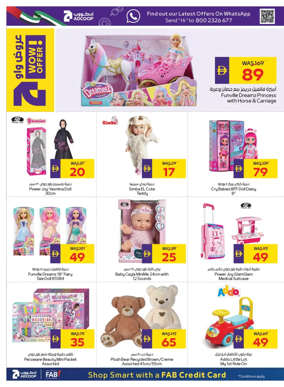Ofertas de Cooperativa de Abu Dabi ADCOOP de 14 a 20 mayo 2026 Ofertas Eid Mubarak - Página 32