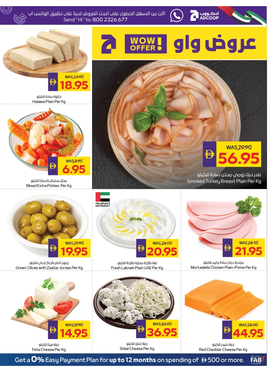 Ofertas de Cooperativa de Abu Dabi ADCOOP de 14 a 20 mayo 2026 Ofertas Eid Mubarak - Página 7