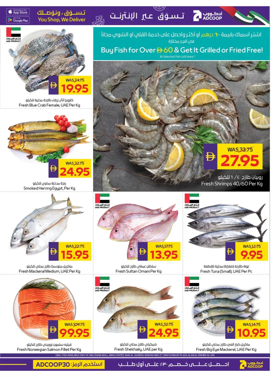 Ofertas de Cooperativa de Abu Dabi ADCOOP de 14 a 20 mayo 2026 Ofertas Eid Mubarak - Página 5