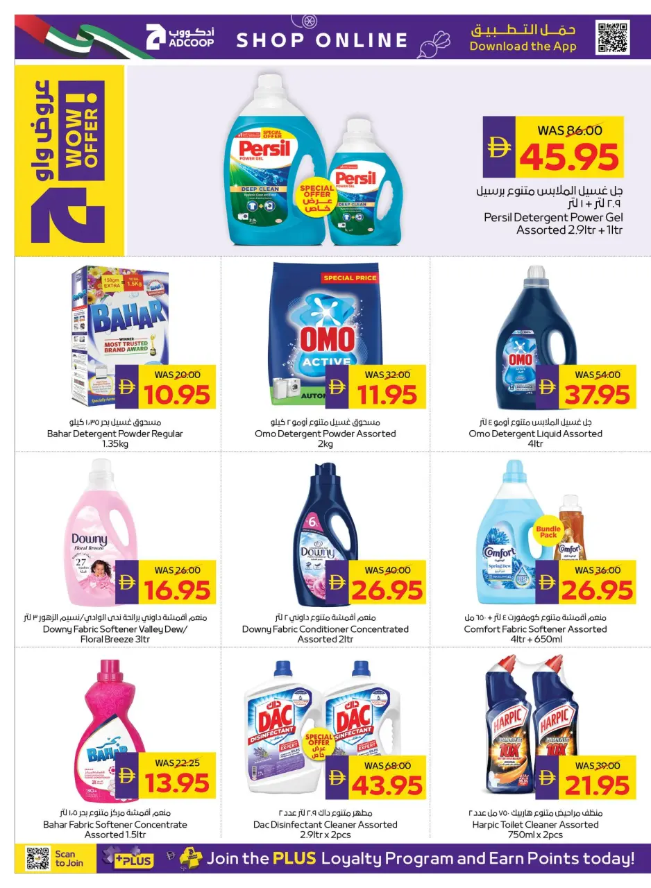 Ofertas de Cooperativa de Abu Dabi ADCOOP de 14 a 20 mayo 2026 Ofertas Eid Mubarak - Página 20