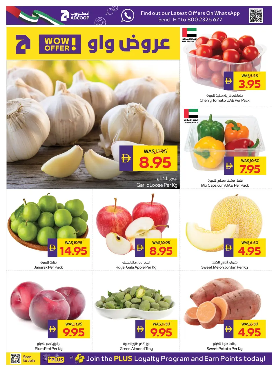 Ofertas de Cooperativa de Abu Dabi ADCOOP de 14 a 20 mayo 2026 Ofertas Eid Mubarak - Página 2