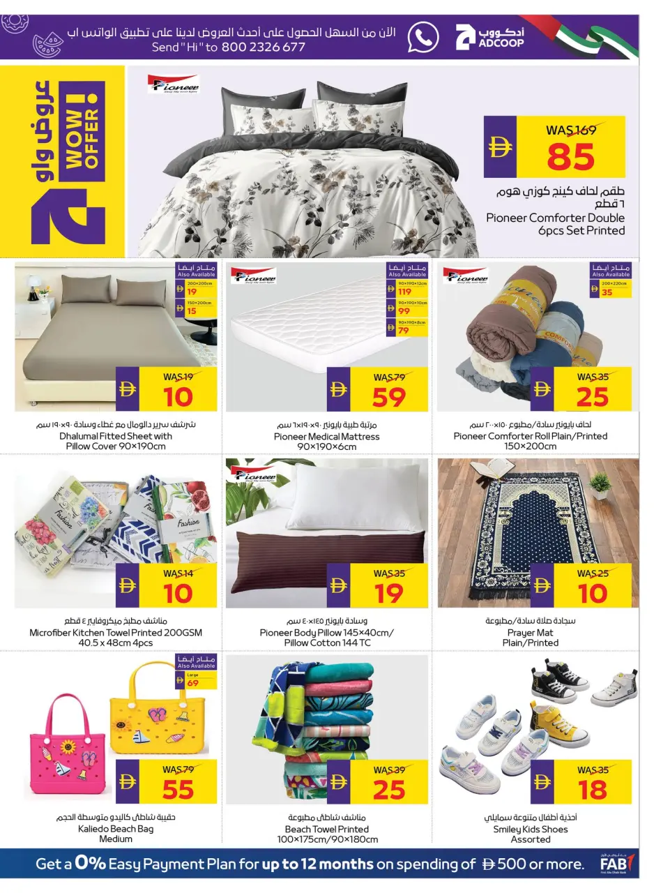 Ofertas de Cooperativa de Abu Dabi ADCOOP de 14 a 20 mayo 2026 Ofertas Eid Mubarak - Página 31
