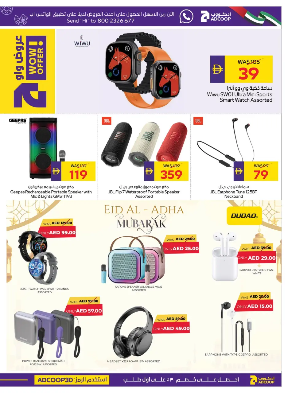Ofertas de Cooperativa de Abu Dabi ADCOOP de 14 a 20 mayo 2026 Ofertas Eid Mubarak - Página 36