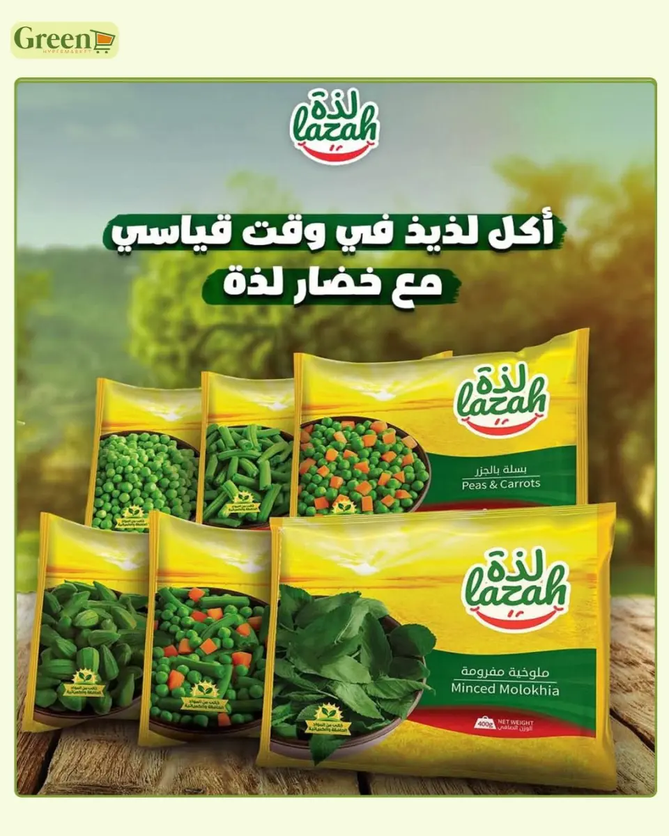 Green Hyper Egypt offers from 14 May to 7 June 2026 Eid Offers - Page 20