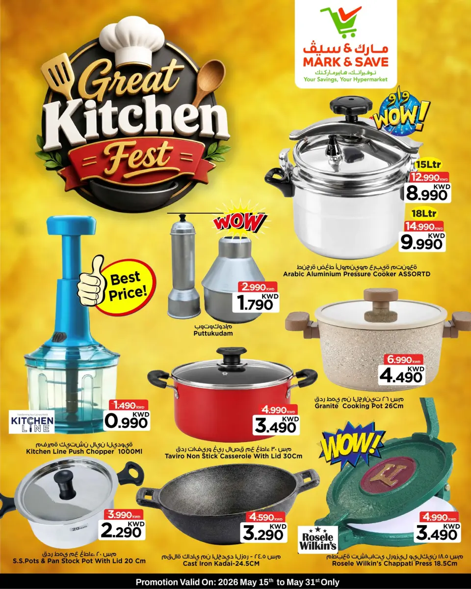 Ofertas de Mark & Save Fahaheel, Aldjyj, Jlyb de 15 a 31 mayo 2026 Gran cocina. - Página 4