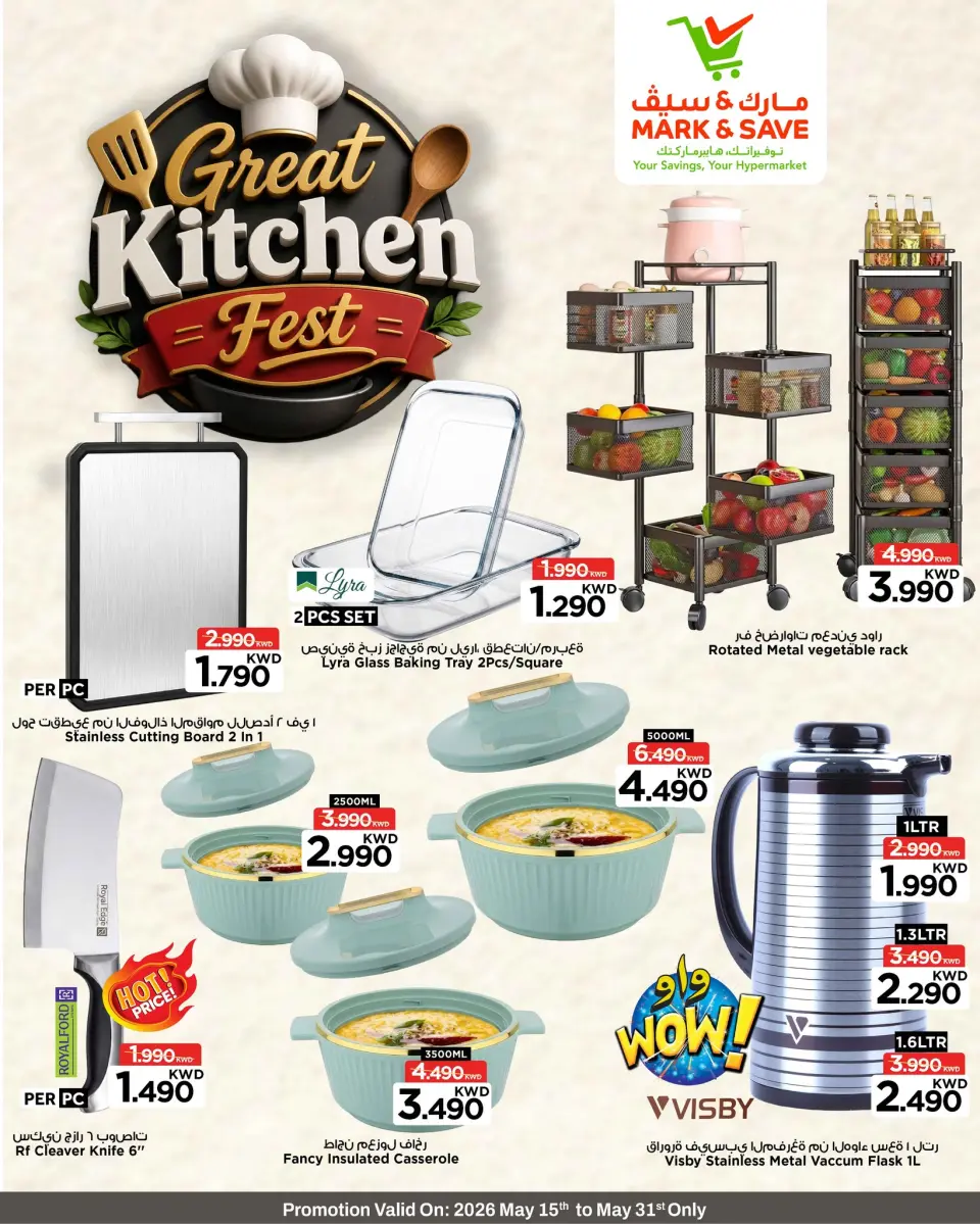Ofertas de Mark & Save Fahaheel, Aldjyj, Jlyb de 15 a 31 mayo 2026 Gran cocina. - Página 5