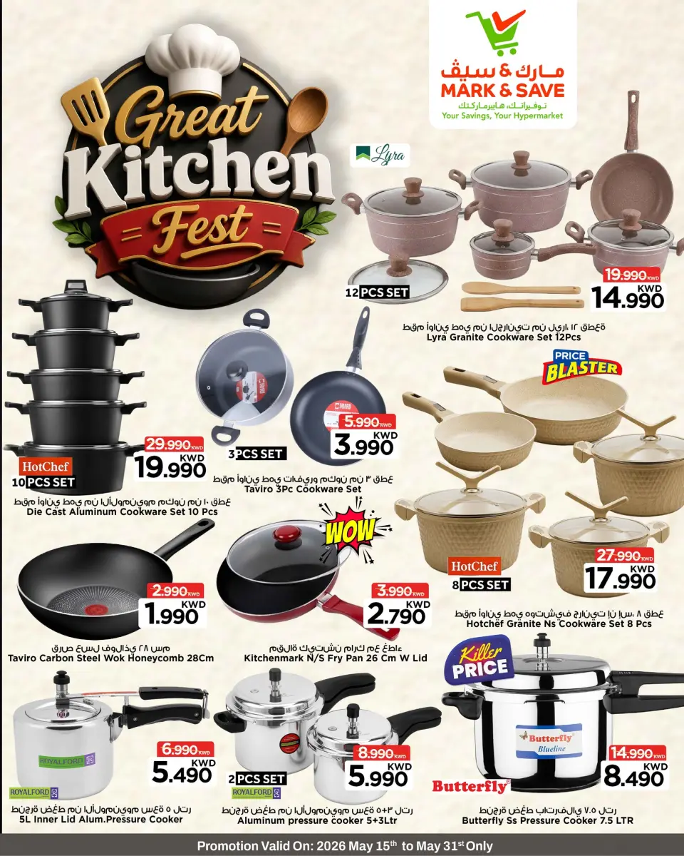 Ofertas de Mark & Save Fahaheel, Aldjyj, Jlyb de 15 a 31 mayo 2026 Gran cocina. - Página 3