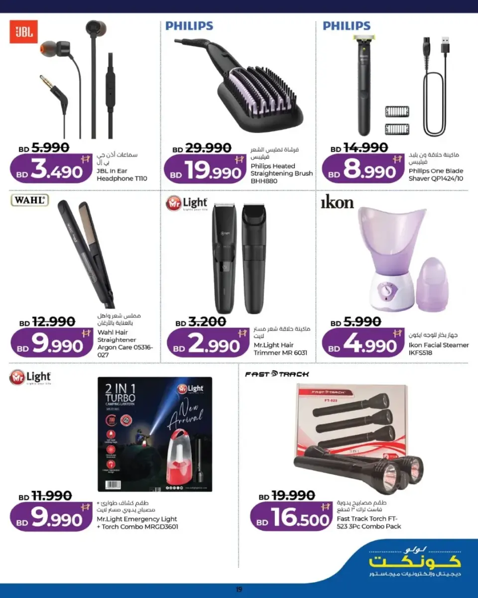 Ofertas de Lulu Bahréin viernes 15 mayo 2026 Ofertas de digitales - Lulu - Bahréin - 15 mayo 2026 – 15 mayo 2026 - Página 12