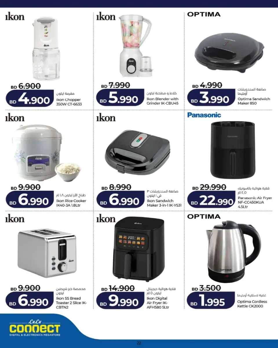 Ofertas de Lulu Bahréin viernes 15 mayo 2026 Ofertas de digitales - Lulu - Bahréin - 15 mayo 2026 – 15 mayo 2026 - Página 25