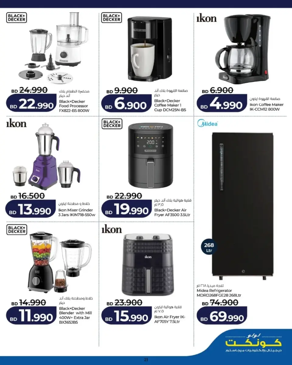 Ofertas de Lulu Bahréin viernes 15 mayo 2026 Ofertas de digitales - Lulu - Bahréin - 15 mayo 2026 – 15 mayo 2026 - Página 27