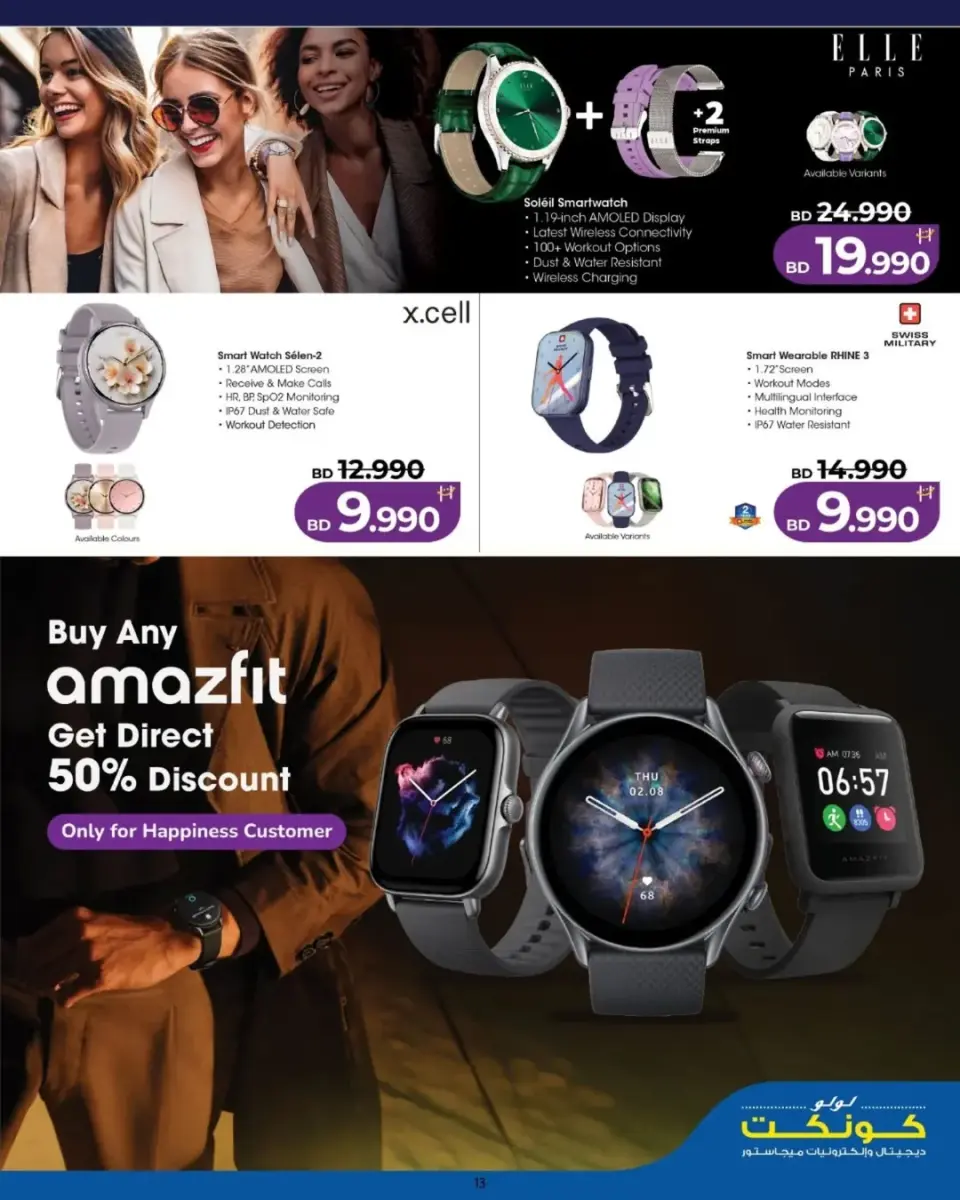 Ofertas de Lulu Bahréin viernes 15 mayo 2026 Ofertas de digitales - Lulu - Bahréin - 15 mayo 2026 – 15 mayo 2026 - Página 6