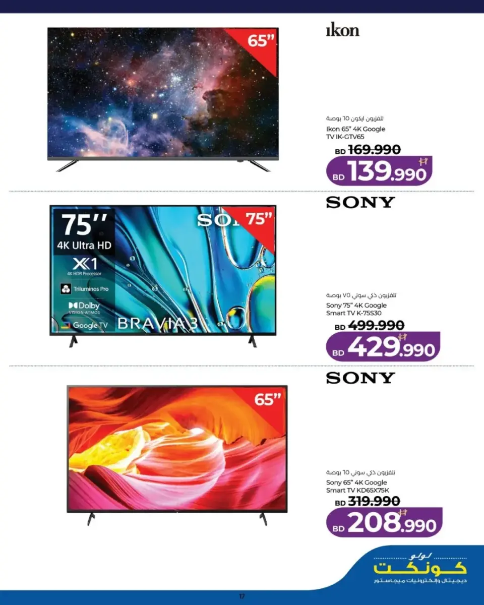 Ofertas de Lulu Bahréin viernes 15 mayo 2026 Ofertas de digitales - Lulu - Bahréin - 15 mayo 2026 – 15 mayo 2026 - Página 10