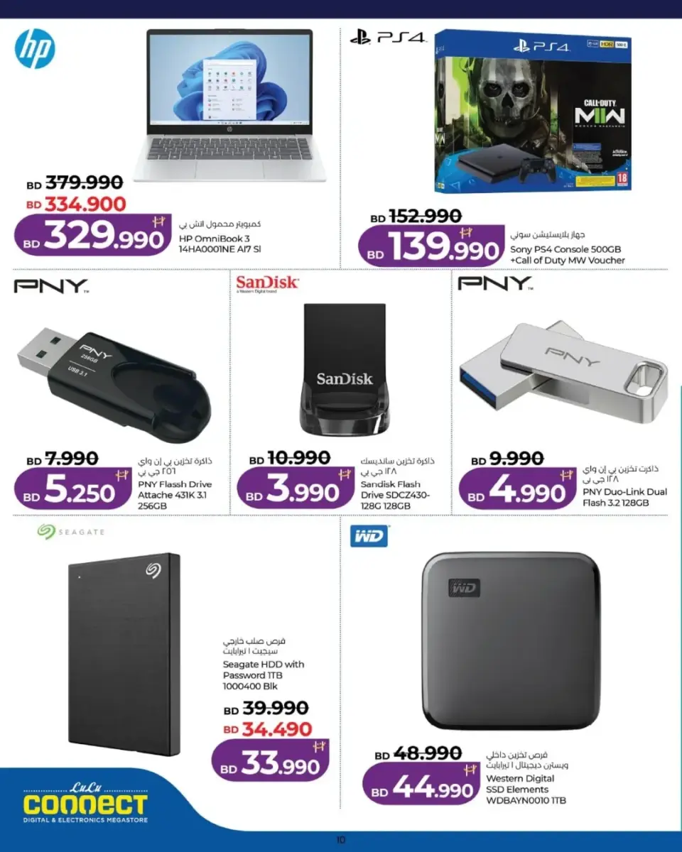 Ofertas de Lulu Bahréin viernes 15 mayo 2026 Ofertas de digitales - Lulu - Bahréin - 15 mayo 2026 – 15 mayo 2026 - Página 3