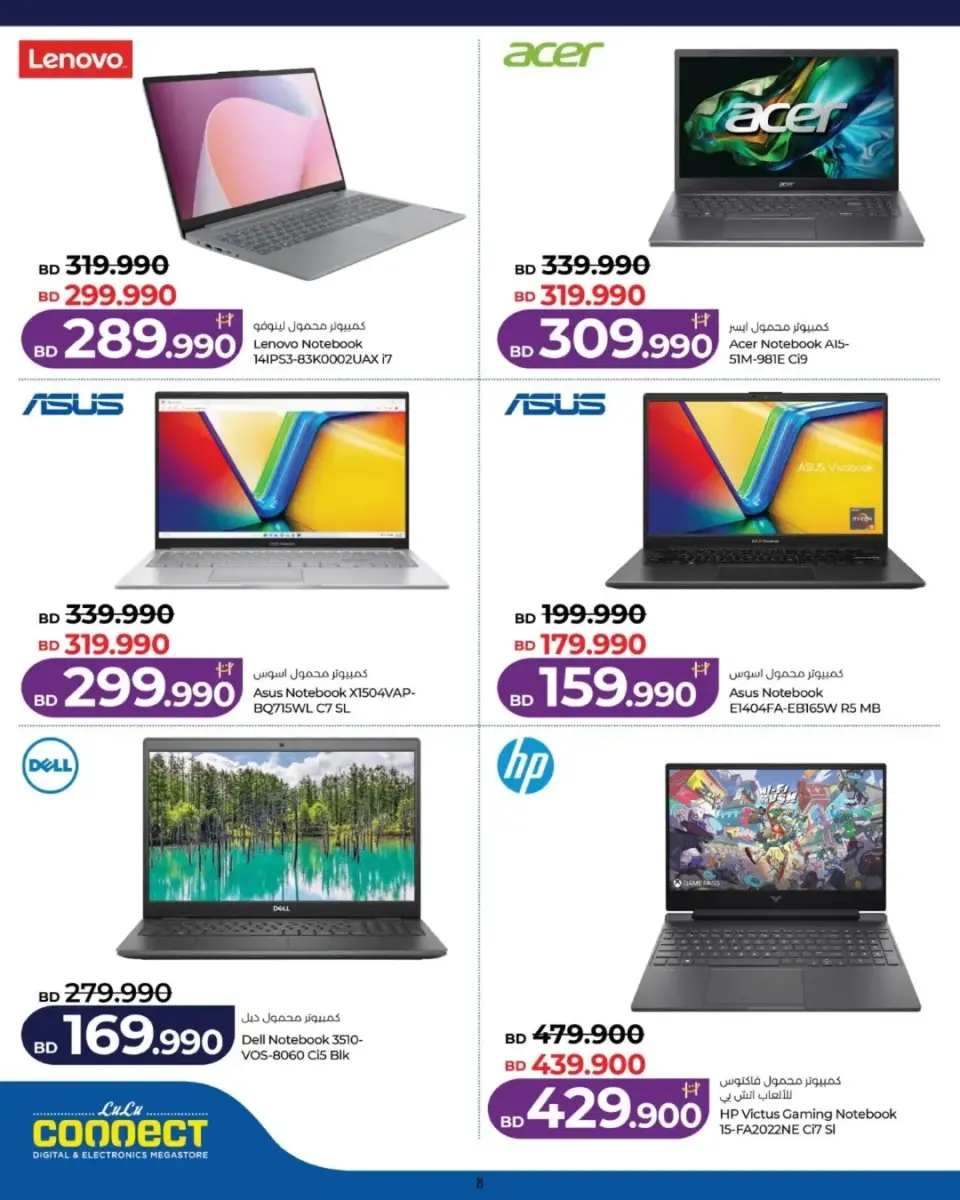Ofertas de Lulu Bahréin viernes 15 mayo 2026 Ofertas de digitales - Lulu - Bahréin - 15 mayo 2026 – 15 mayo 2026 - Página 14