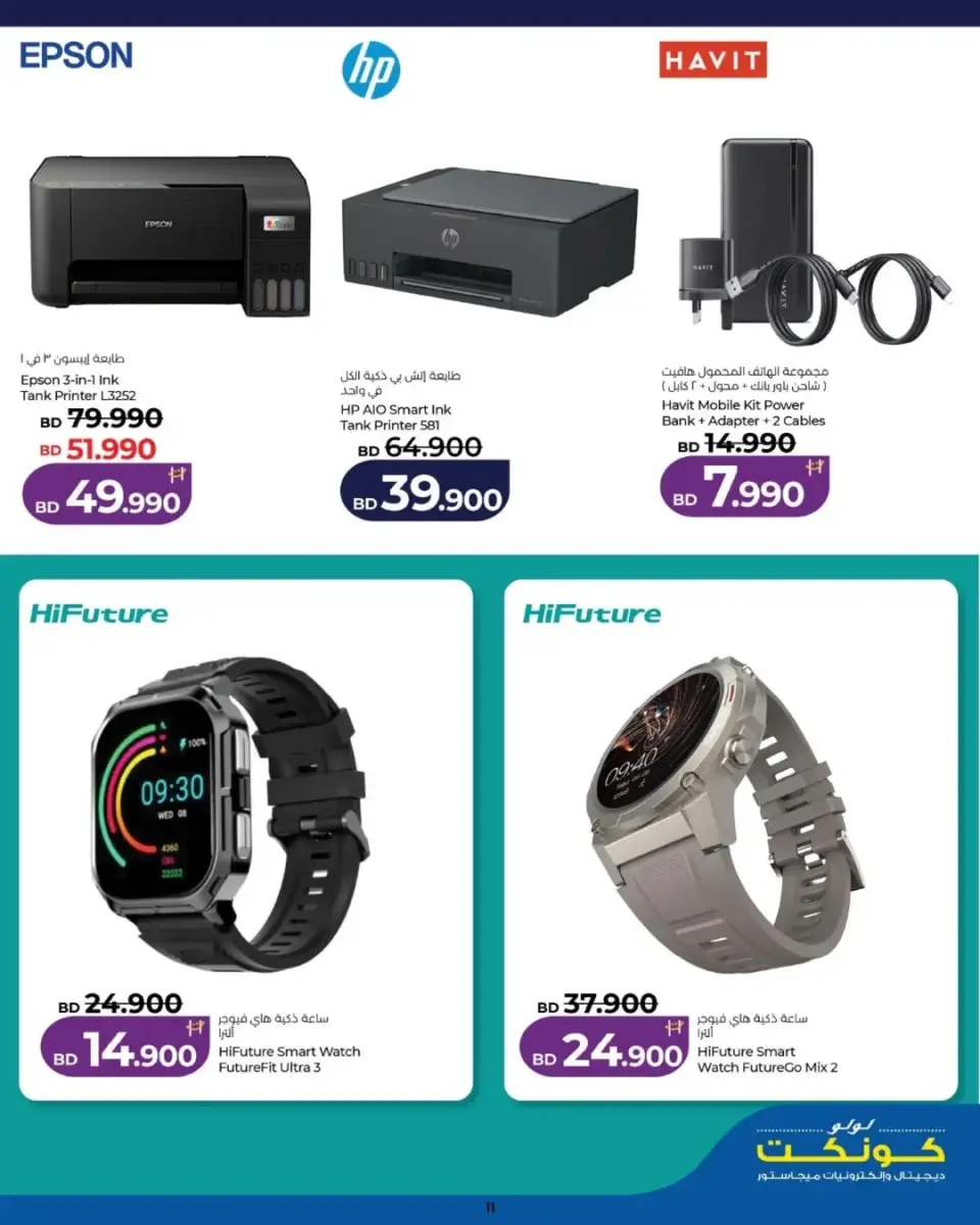 Ofertas de Lulu Bahréin viernes 15 mayo 2026 Ofertas de digitales - Lulu - Bahréin - 15 mayo 2026 – 15 mayo 2026 - Página 4