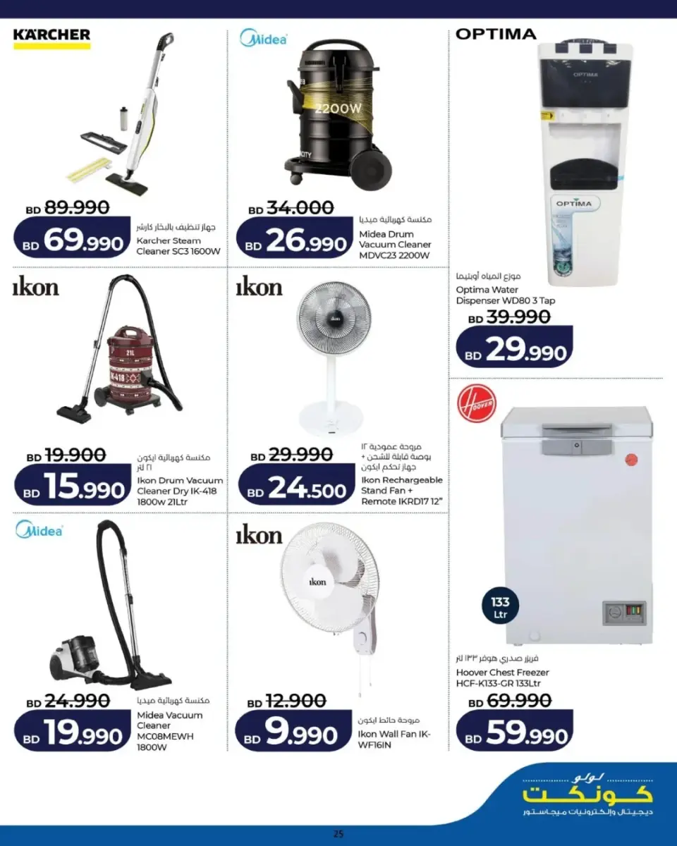 Ofertas de Lulu Bahréin viernes 15 mayo 2026 Ofertas de digitales - Lulu - Bahréin - 15 mayo 2026 – 15 mayo 2026 - Página 22