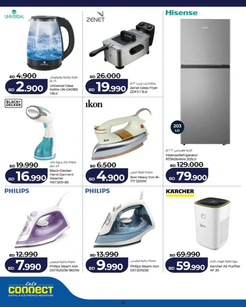 Ofertas de Lulu Bahréin viernes 15 mayo 2026 Ofertas de digitales - Lulu - Bahréin - 15 mayo 2026 – 15 mayo 2026 - Página 23