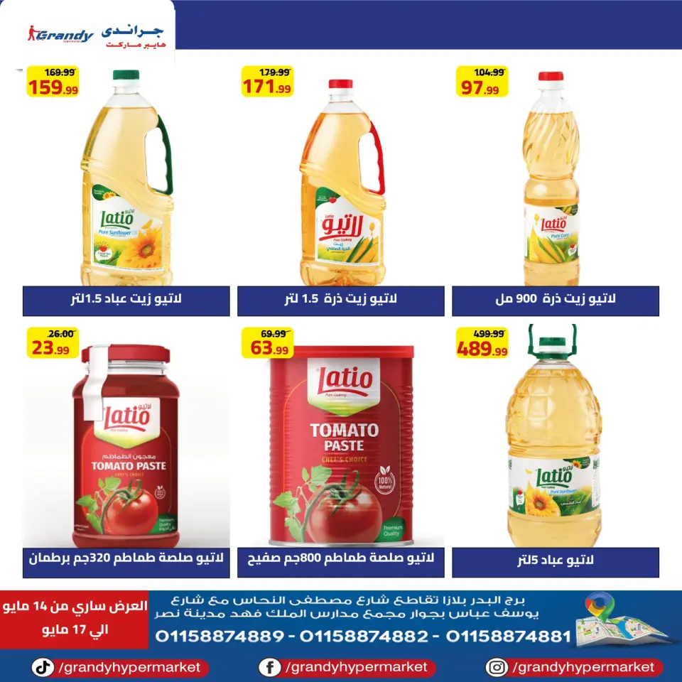 Grandy Hypermarkets Egypt offers from 14 to 17 May 2026 Weekend Deals - Page 7