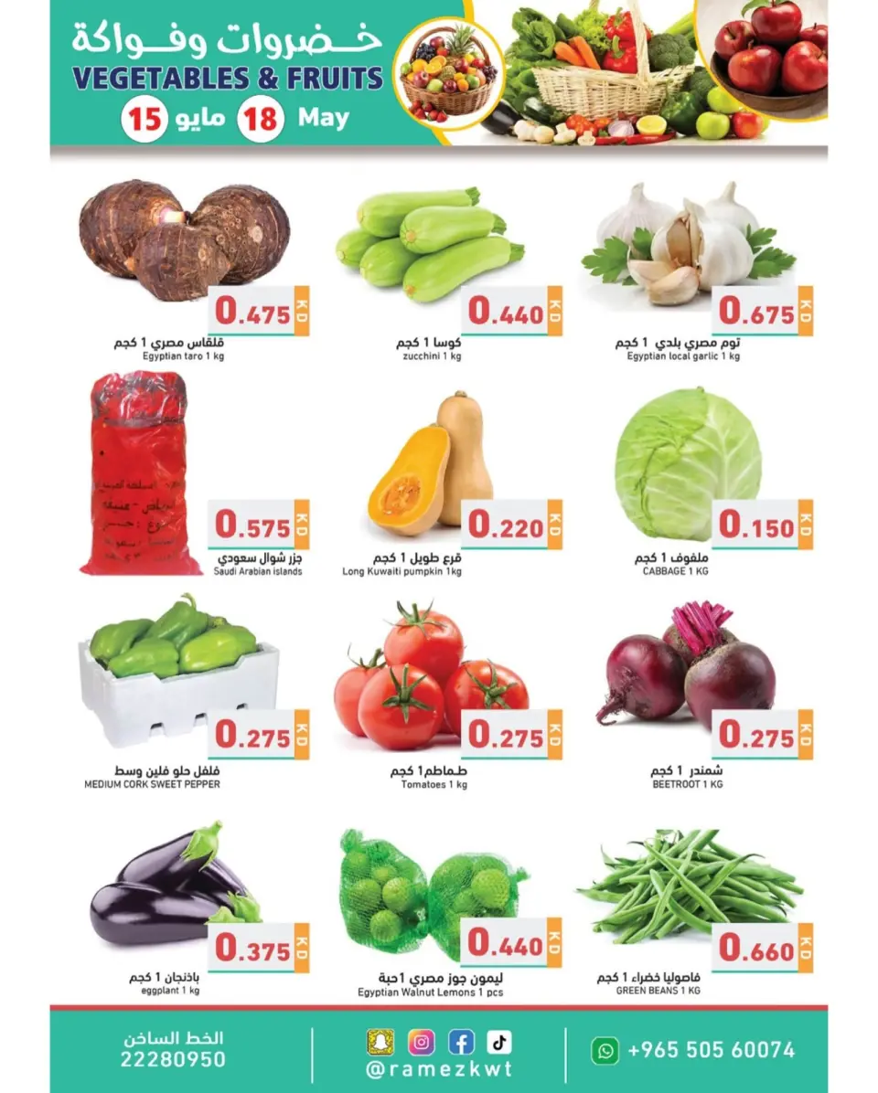 Ofertas de Mercados Ramez Kuwait de 15 a 18 mayo 2026 Ofertas de frutas y verduras - Página 2