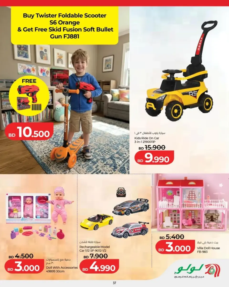 Ofertas de Lulu Bahréin viernes 15 mayo 2026 Oferta de un día - Lulu - Bahréin - 15 mayo 2026 – 15 mayo 2026 - Página 13