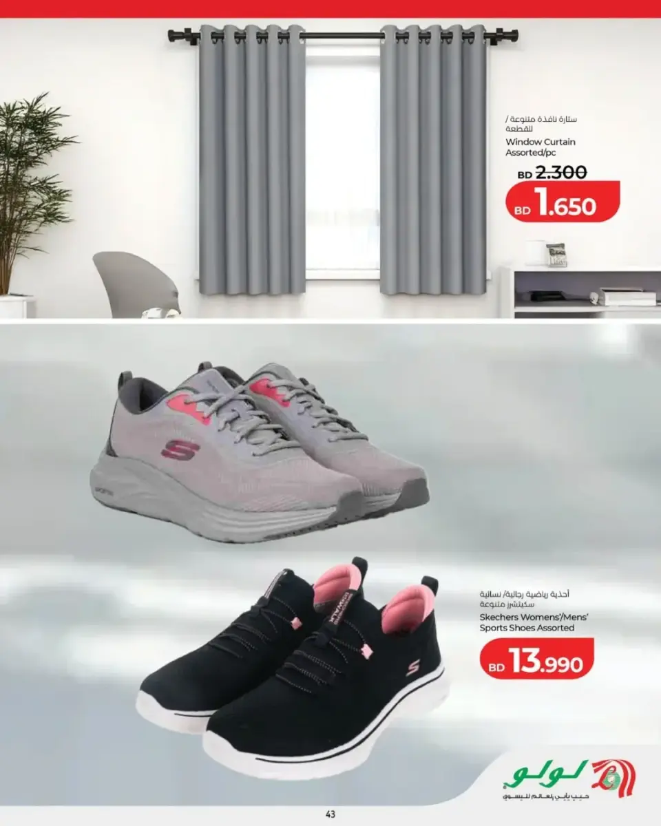 Ofertas de Lulu Bahréin viernes 15 mayo 2026 Oferta de un día - Lulu - Bahréin - 15 mayo 2026 – 15 mayo 2026 - Página 7